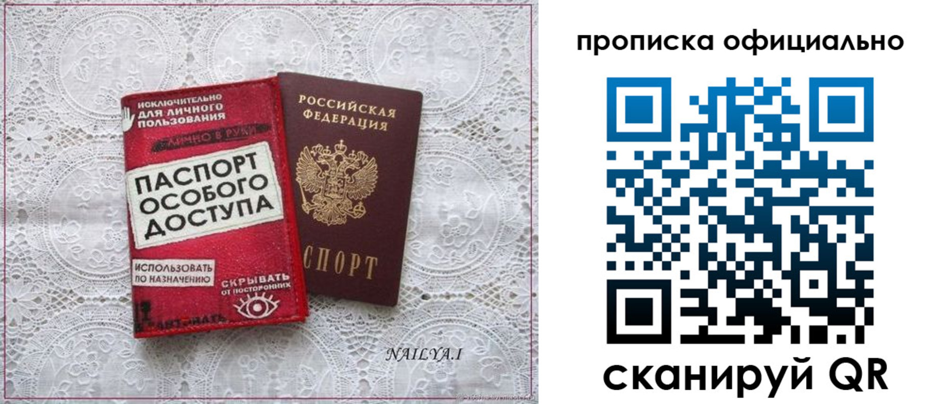 прописка для работы в Абакане