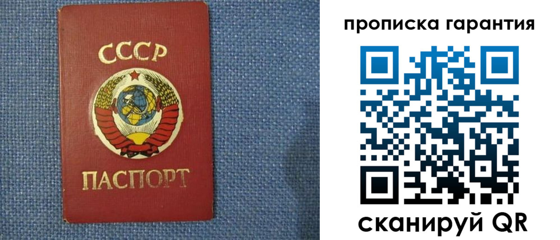 прописка 2025 в Абакане