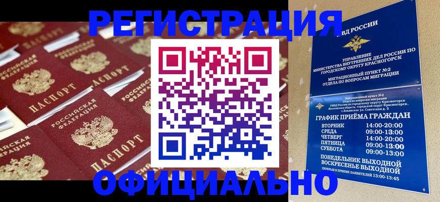 где прописаться в Абакане