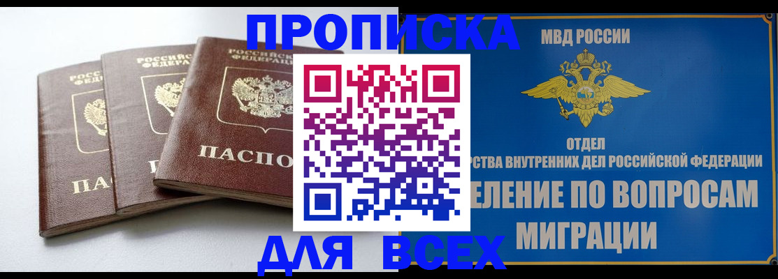 регистрация для дет. сада в Абакане