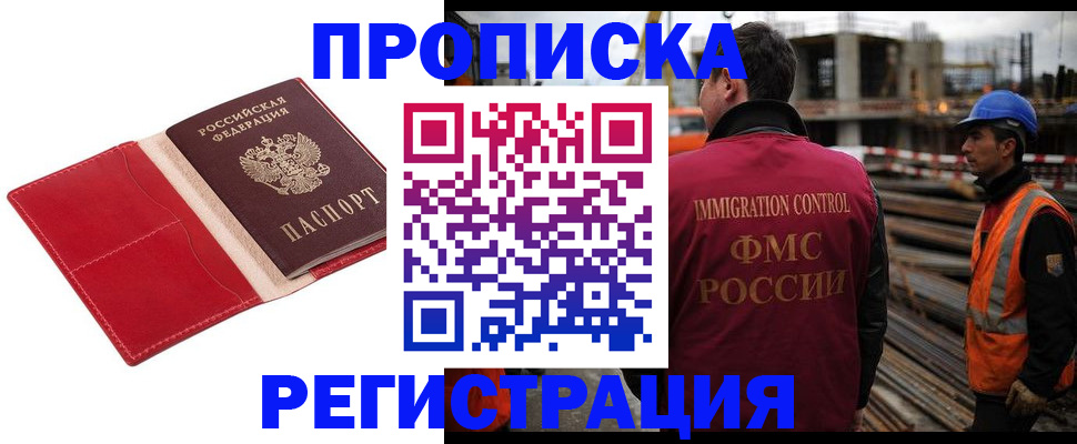 найти адрес прописки в Абакане